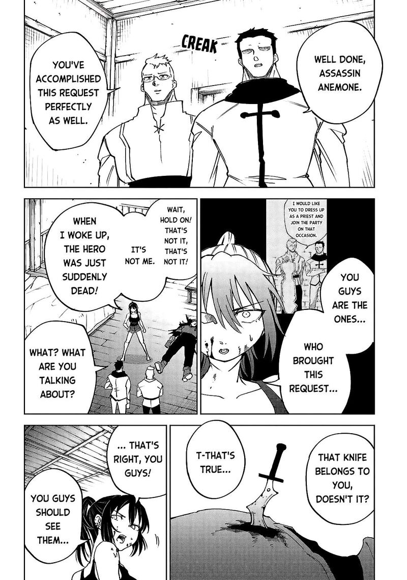 kizetsu_yuusha_to_ansatsu_hime_31_3