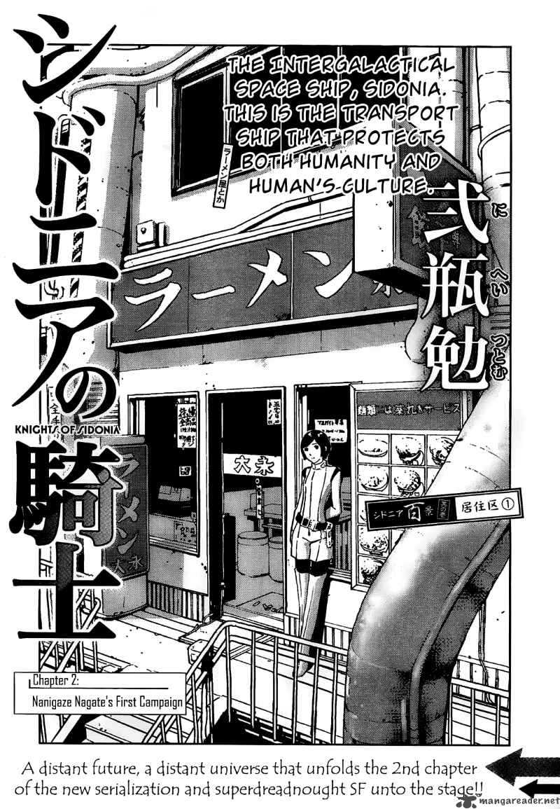 knights_of_sidonia_2_1