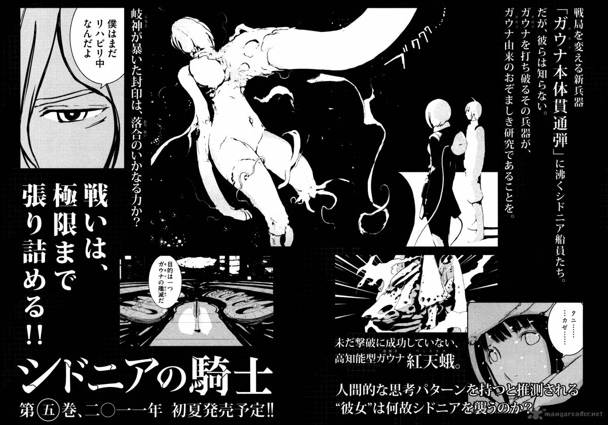 knights_of_sidonia_20_39