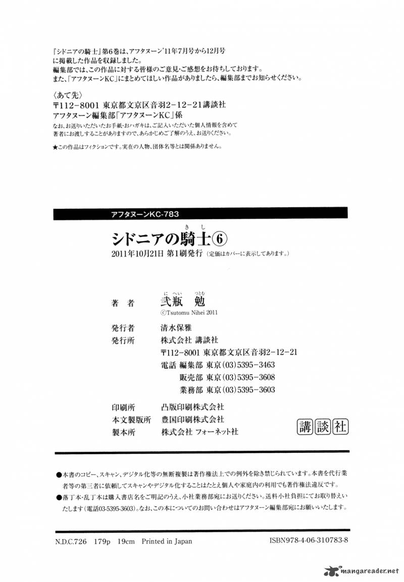knights_of_sidonia_30_42