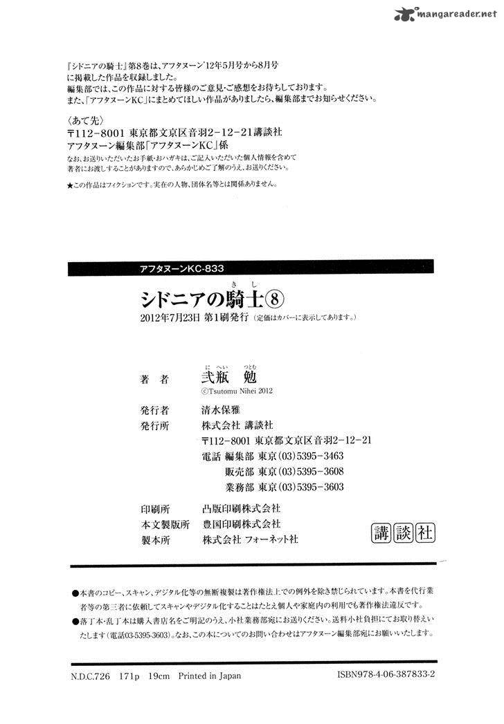 knights_of_sidonia_39_42