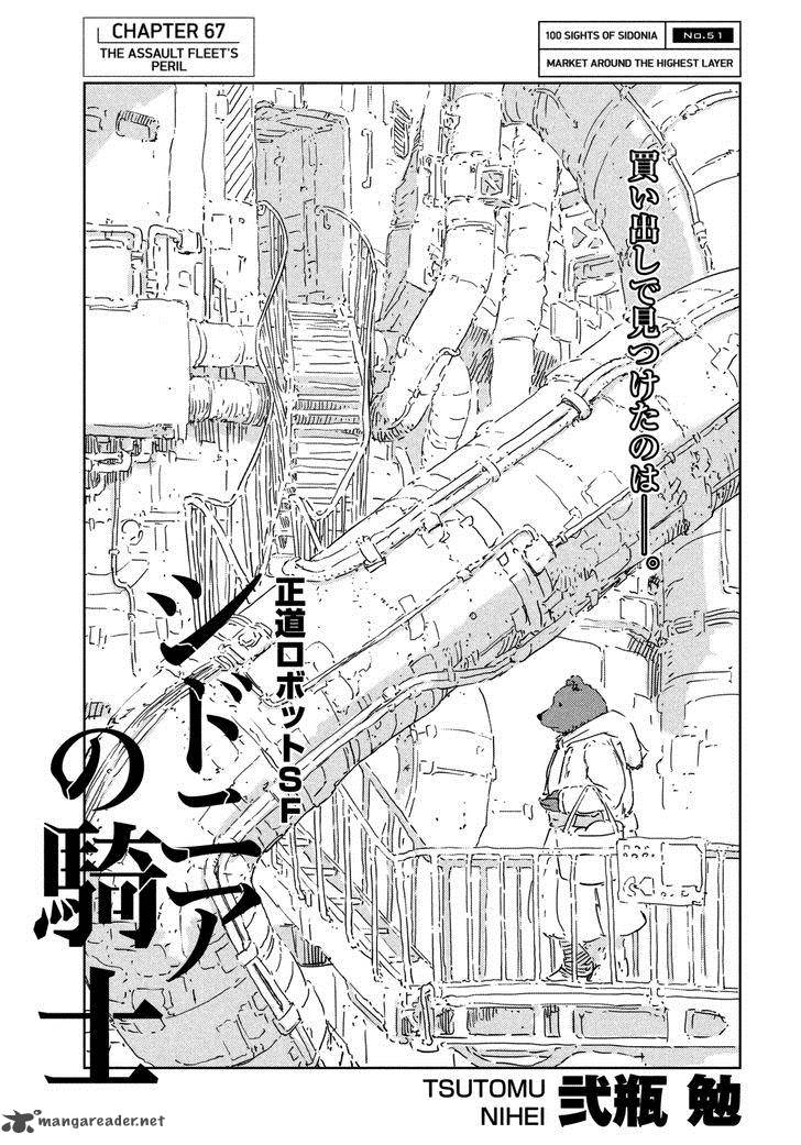 knights_of_sidonia_67_1