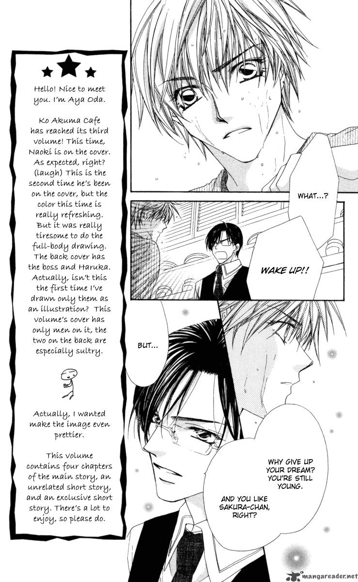 ko_akuma_cafe_11_27