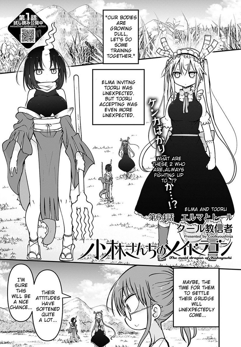 kobayashi_san_chi_no_maid_dragon_64_1