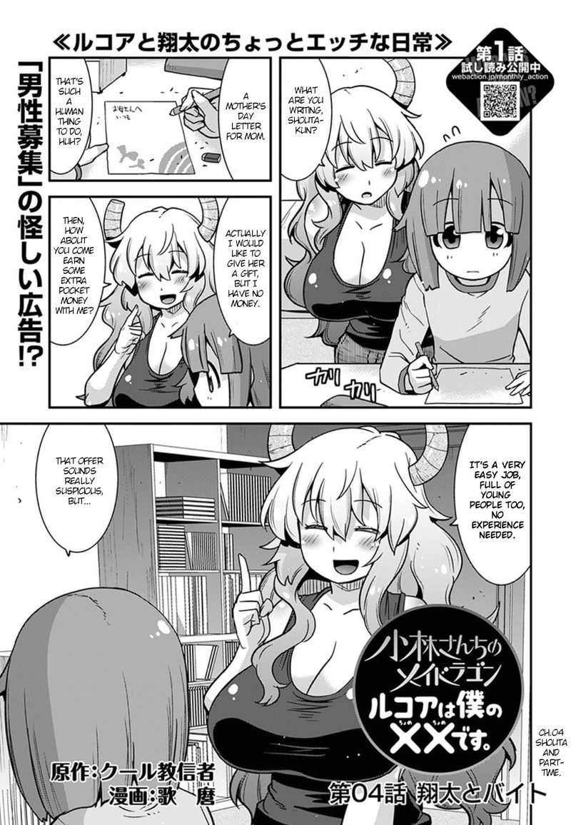 kobayashi_san_chi_no_maid_dragon_lucoa_is_my_xx_4_1