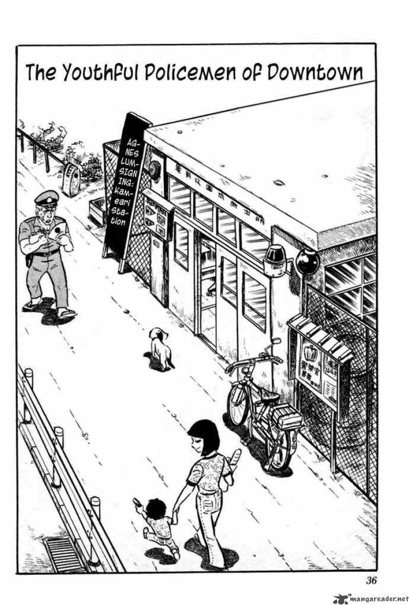 kochikame_1_1