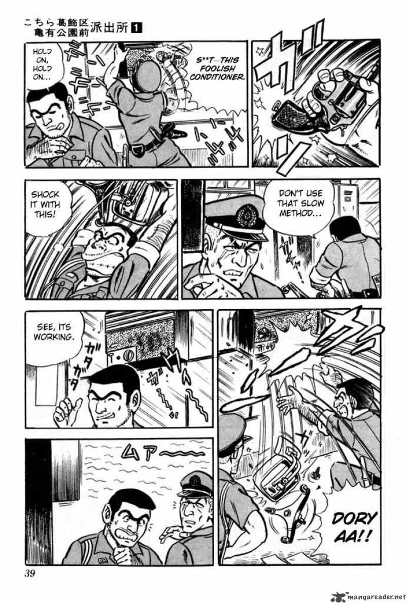 kochikame_1_4