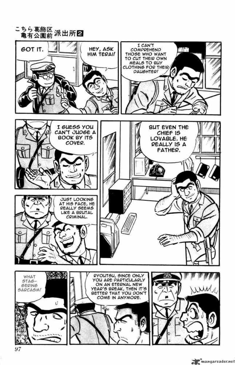 kochikame_12_11