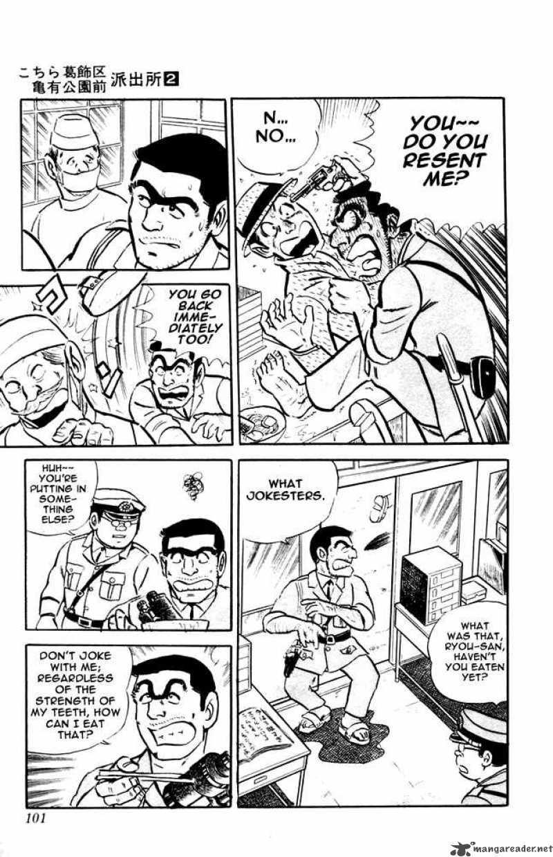 kochikame_12_15