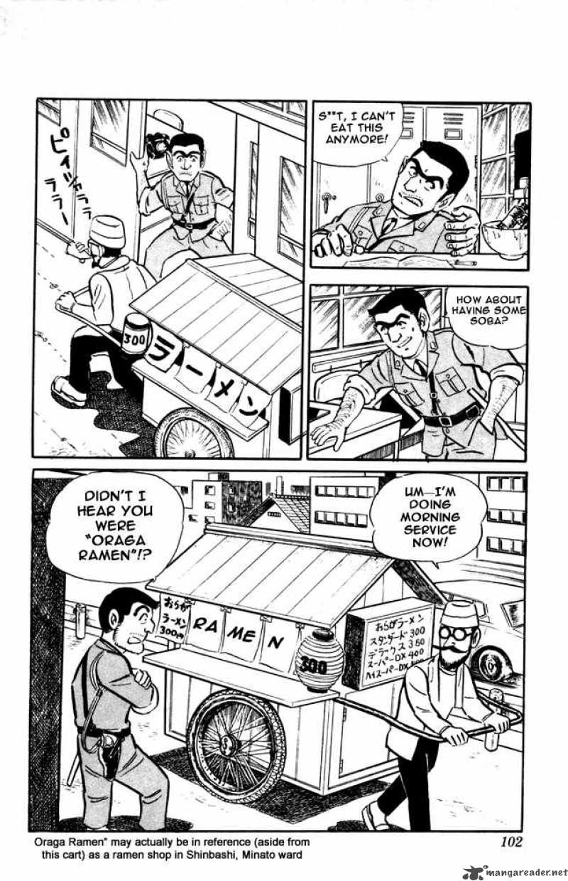 kochikame_12_16