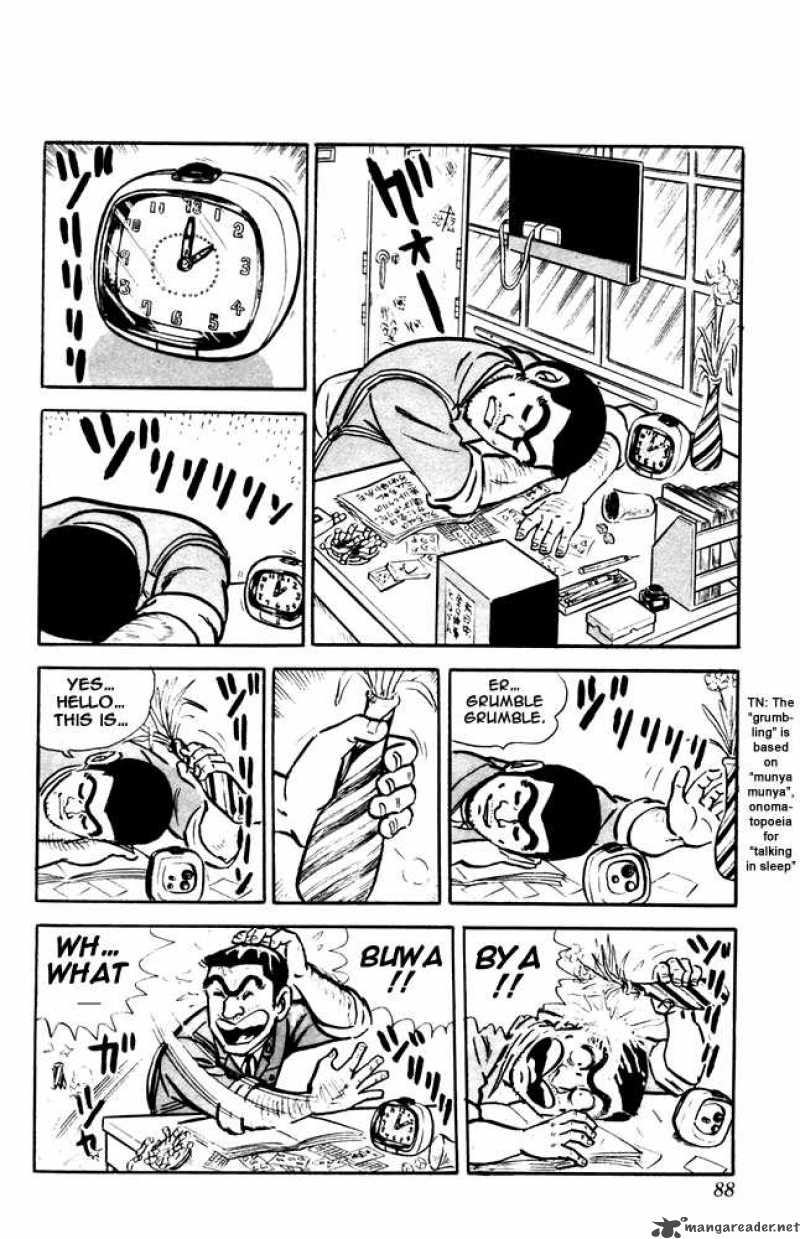 kochikame_12_2