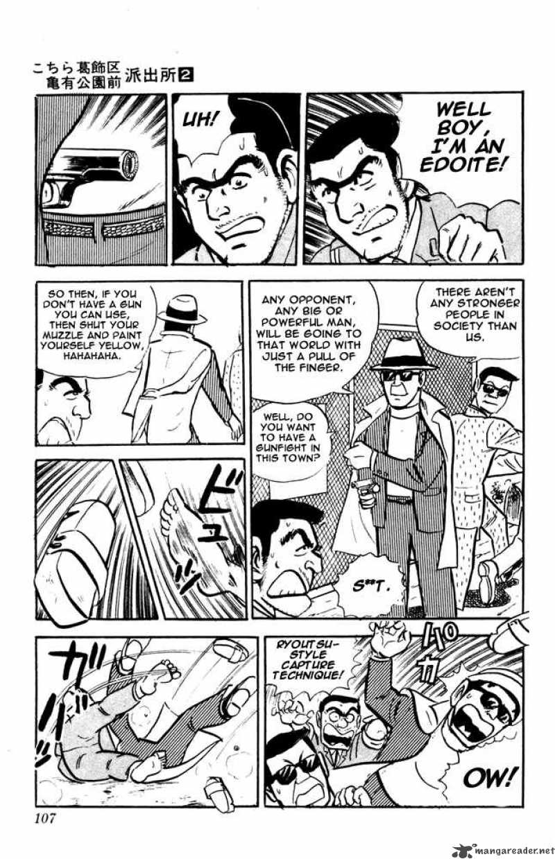kochikame_12_21