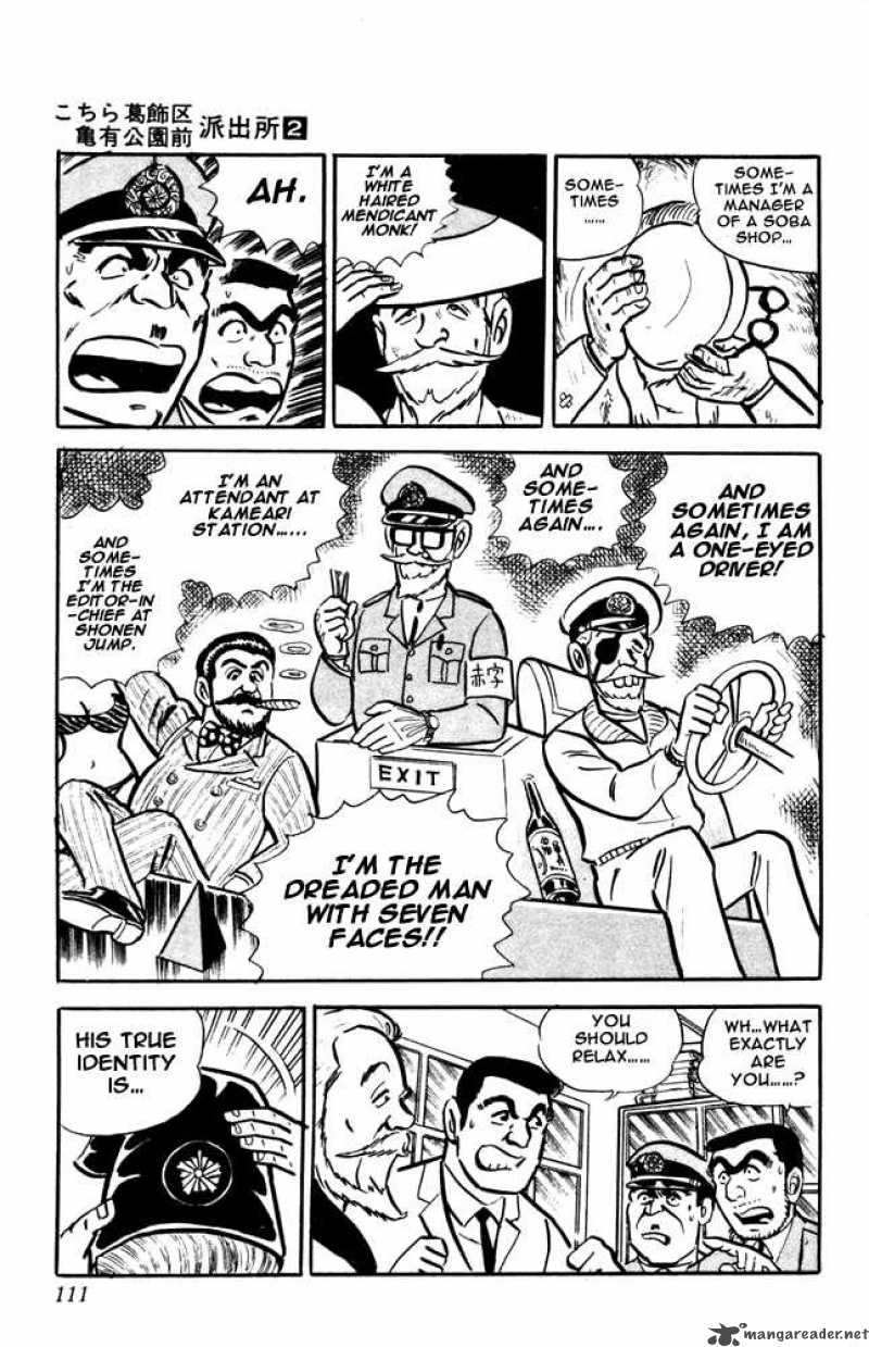 kochikame_12_25