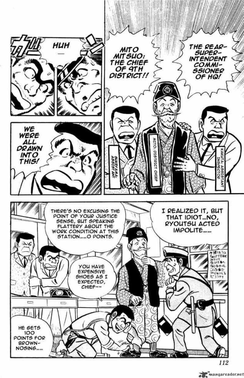 kochikame_12_26