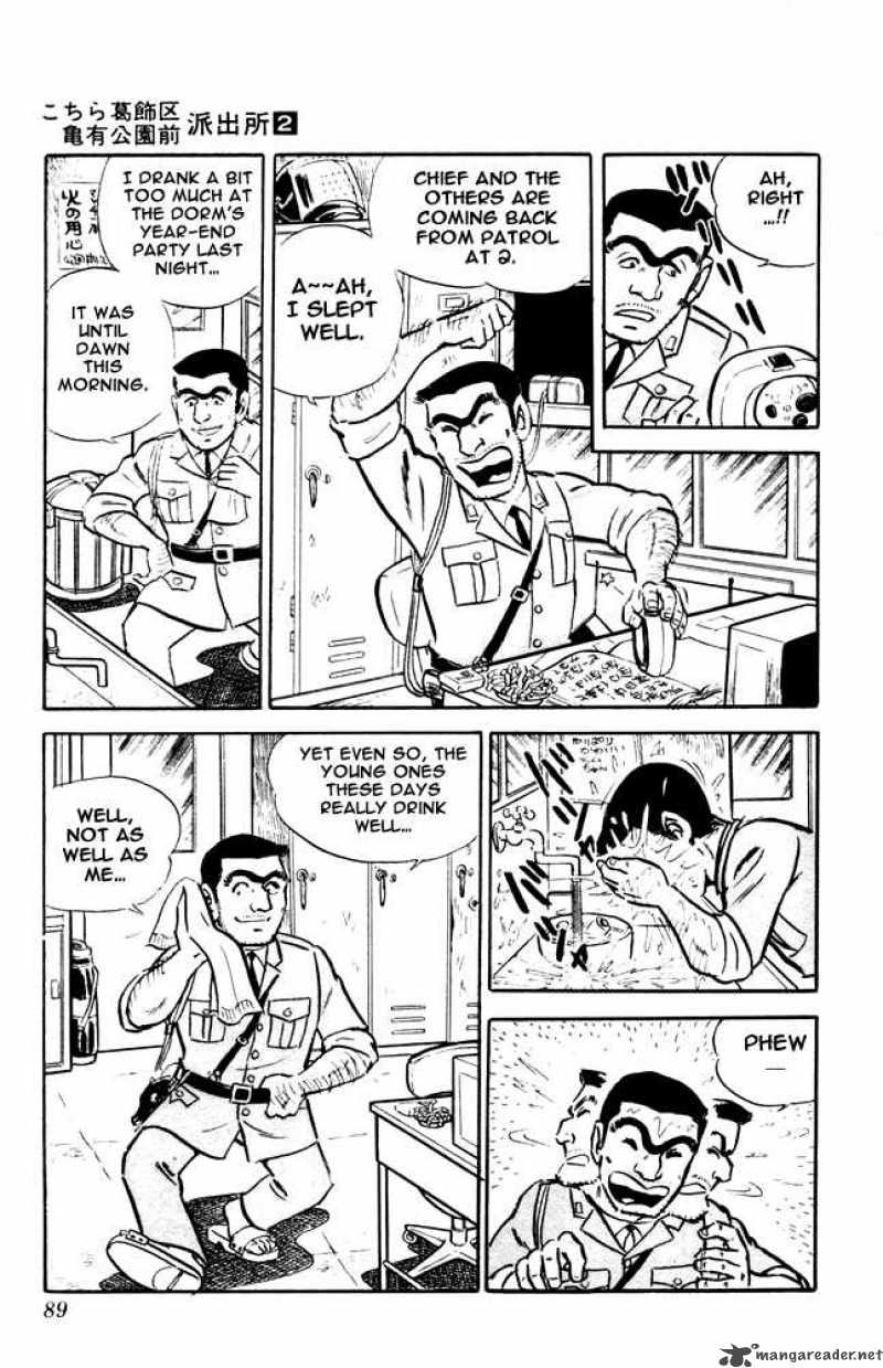 kochikame_12_3