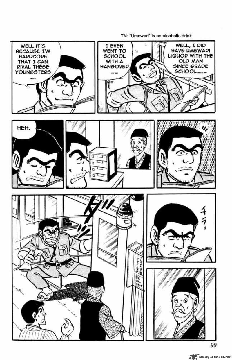 kochikame_12_4