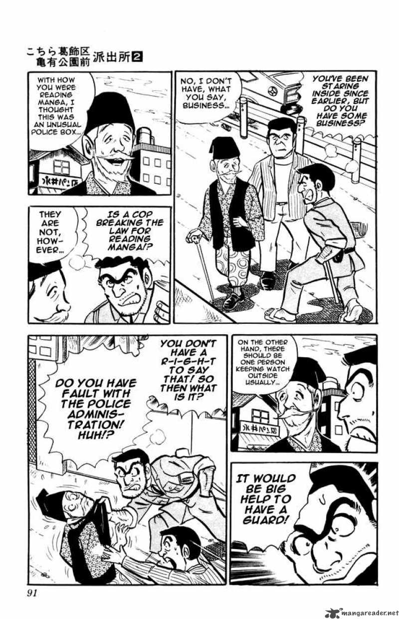 kochikame_12_5