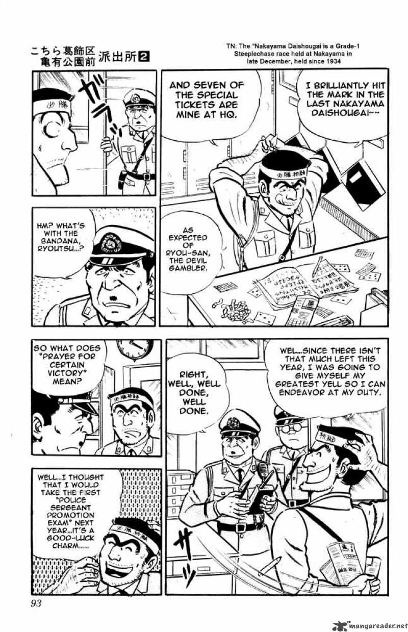 kochikame_12_7