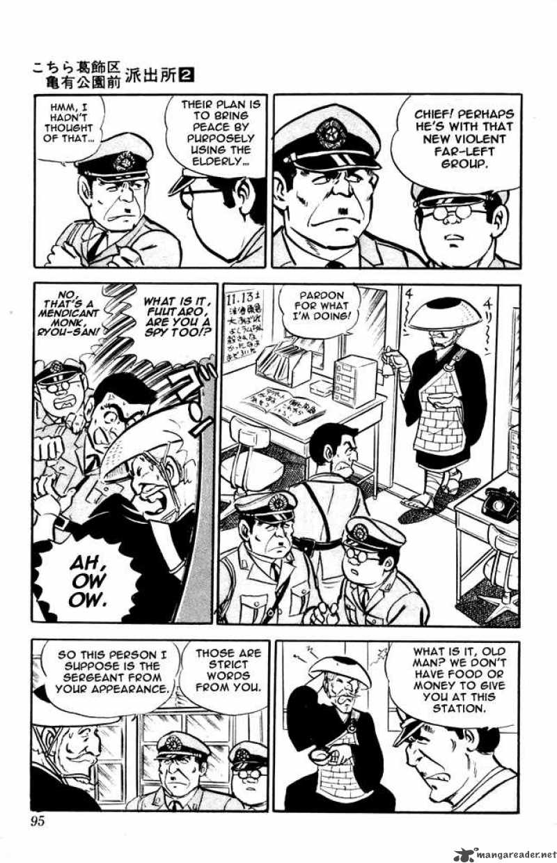 kochikame_12_9