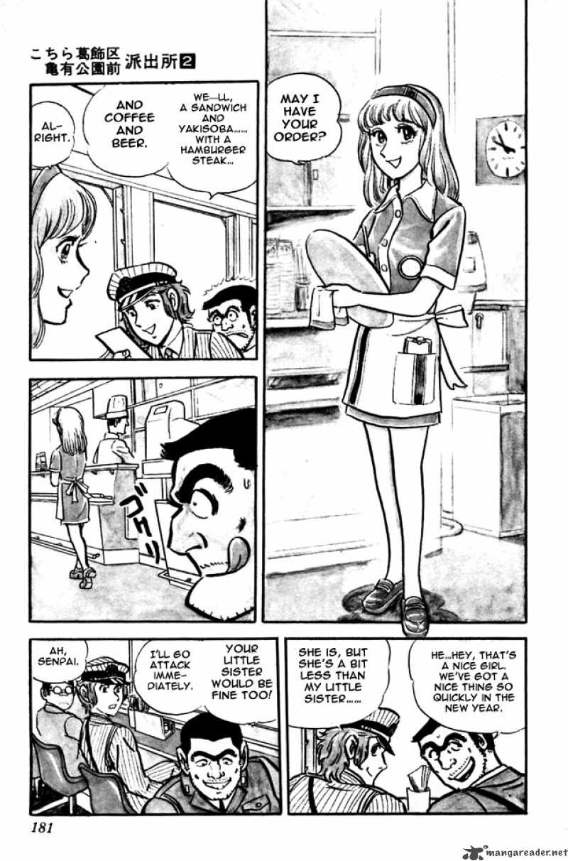 kochikame_15_20