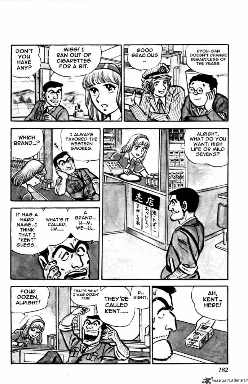 kochikame_15_21