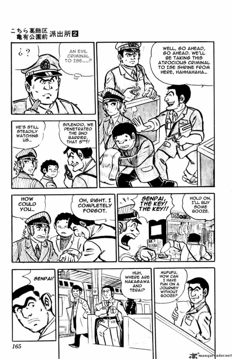 kochikame_15_5