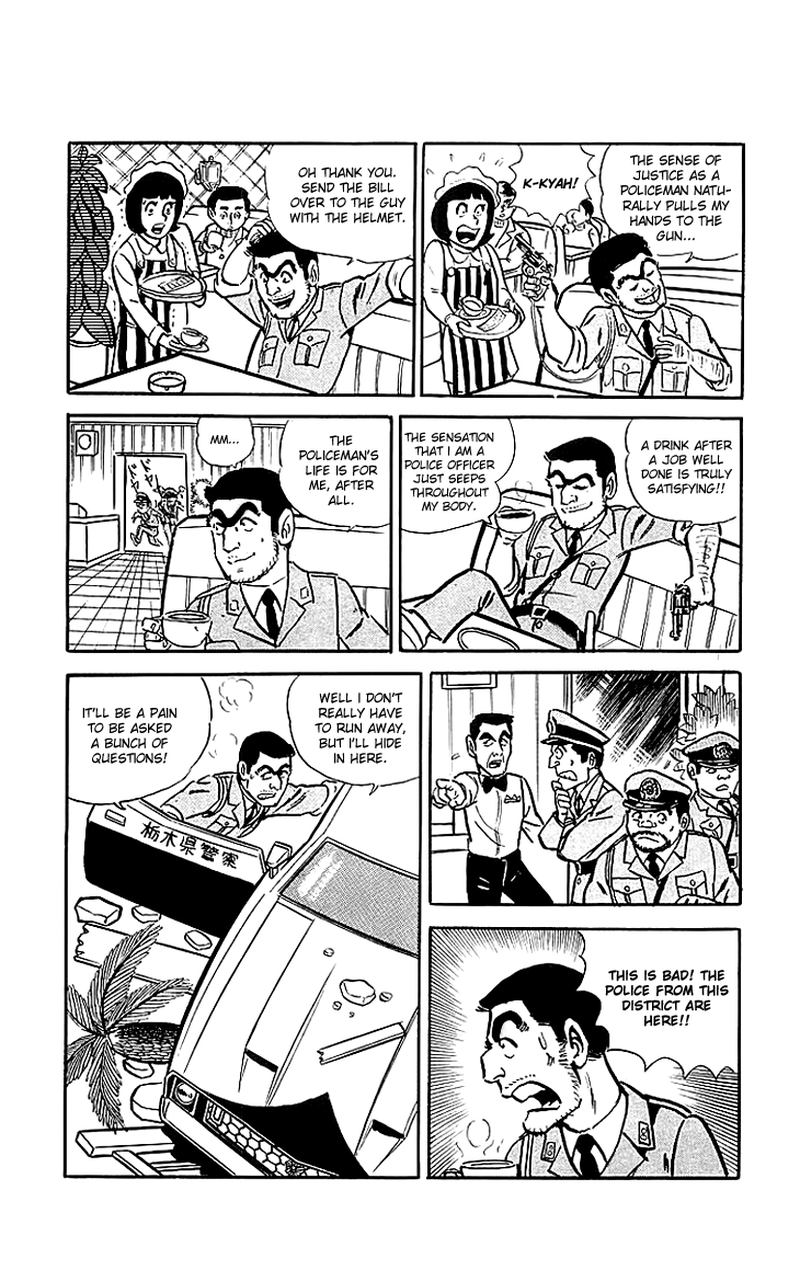 kochikame_17_16