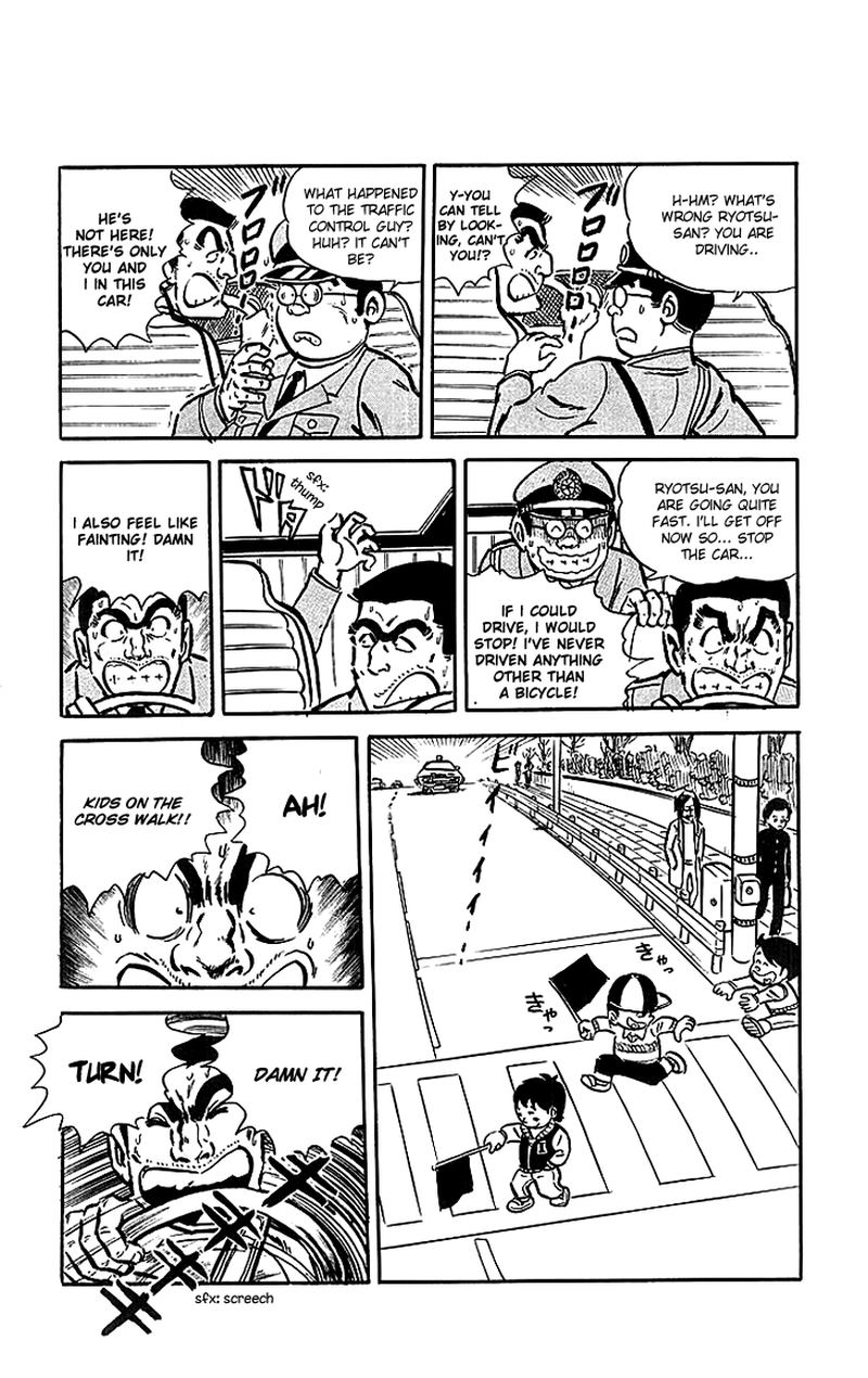 kochikame_17_19