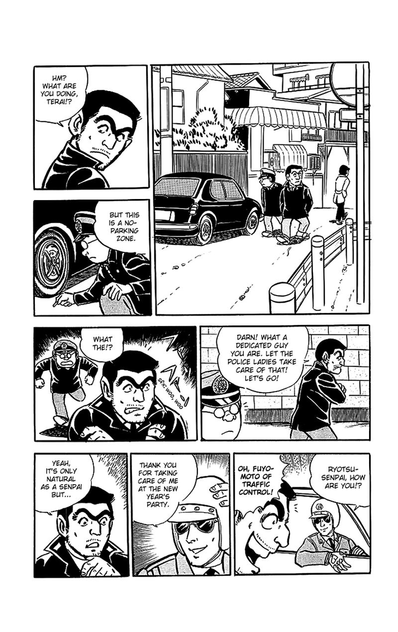 kochikame_17_6