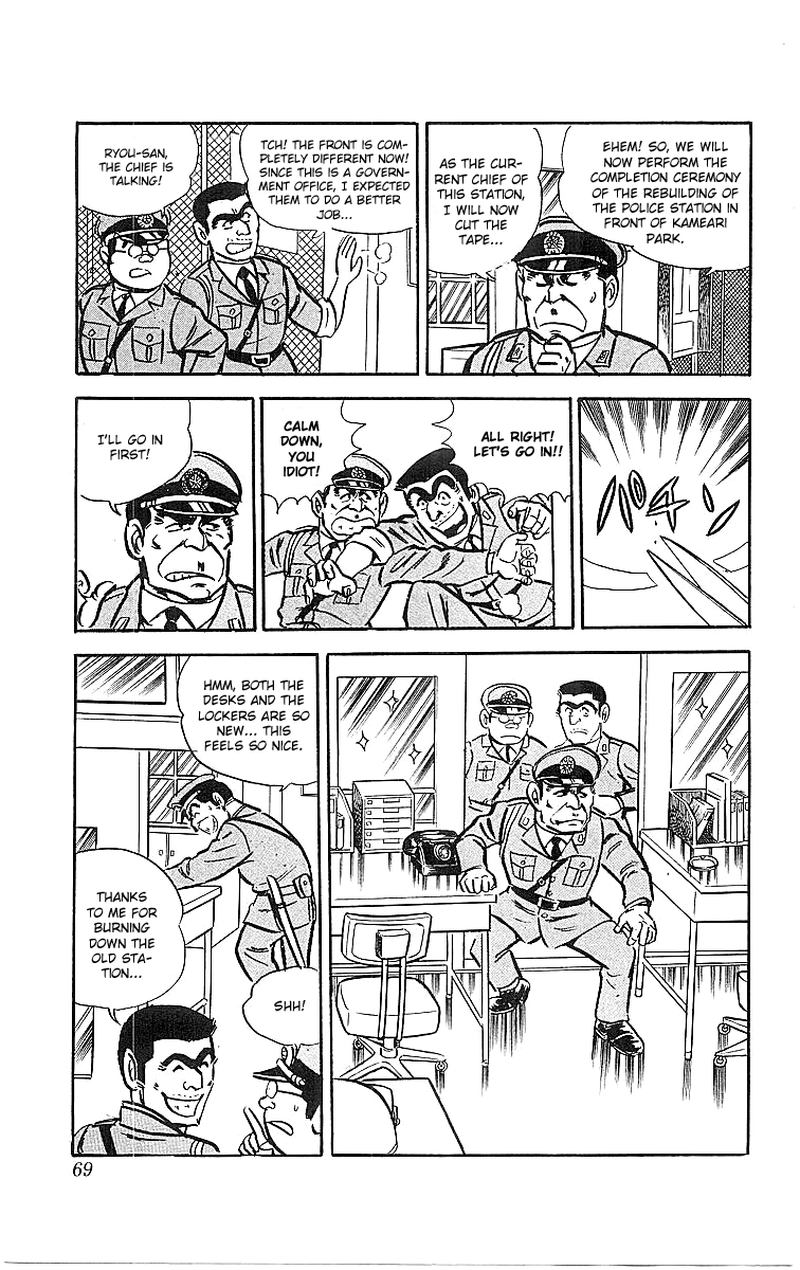 kochikame_19_2