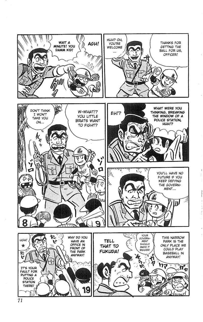 kochikame_19_4