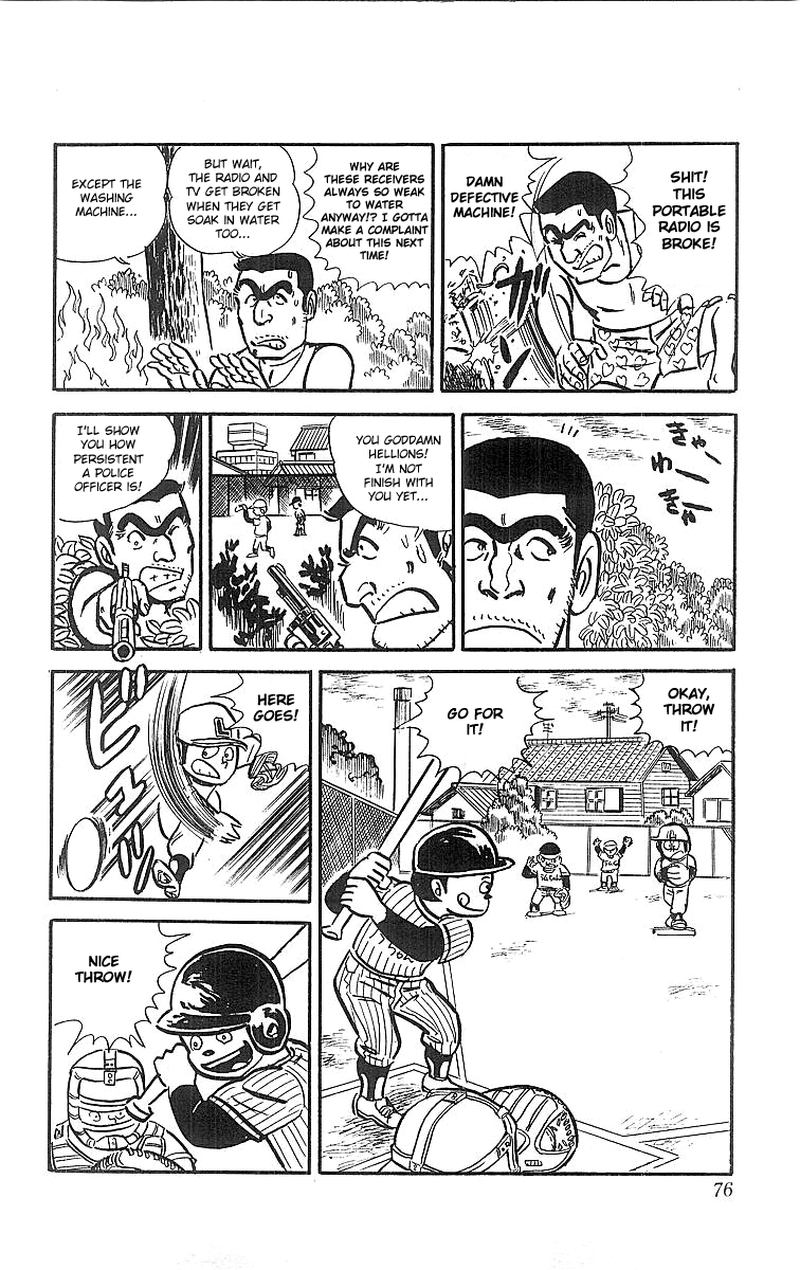 kochikame_19_9