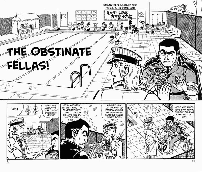 kochikame_20_1