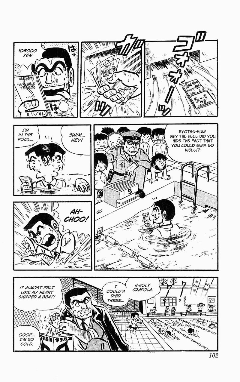 kochikame_20_12