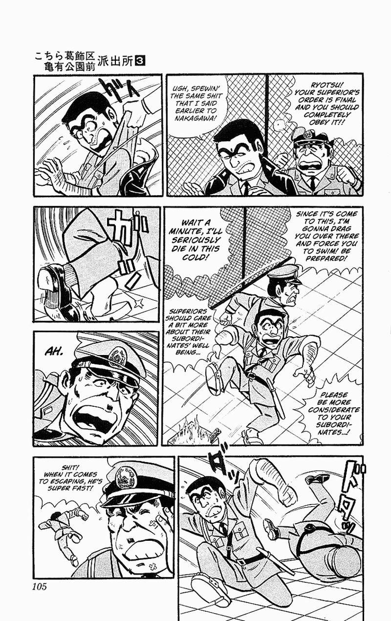 kochikame_20_15