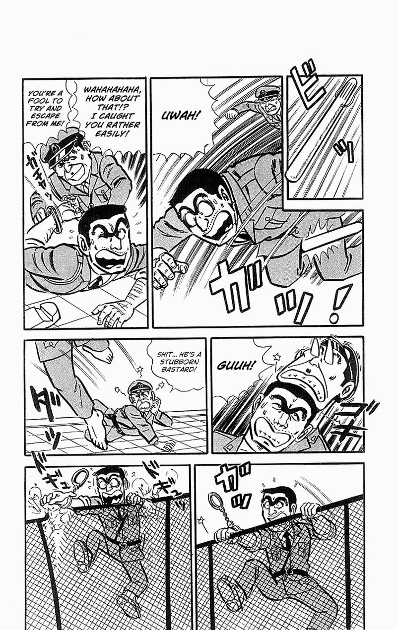 kochikame_20_16