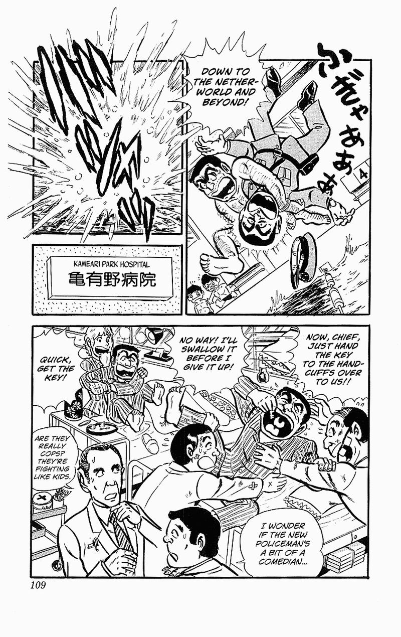 kochikame_20_19