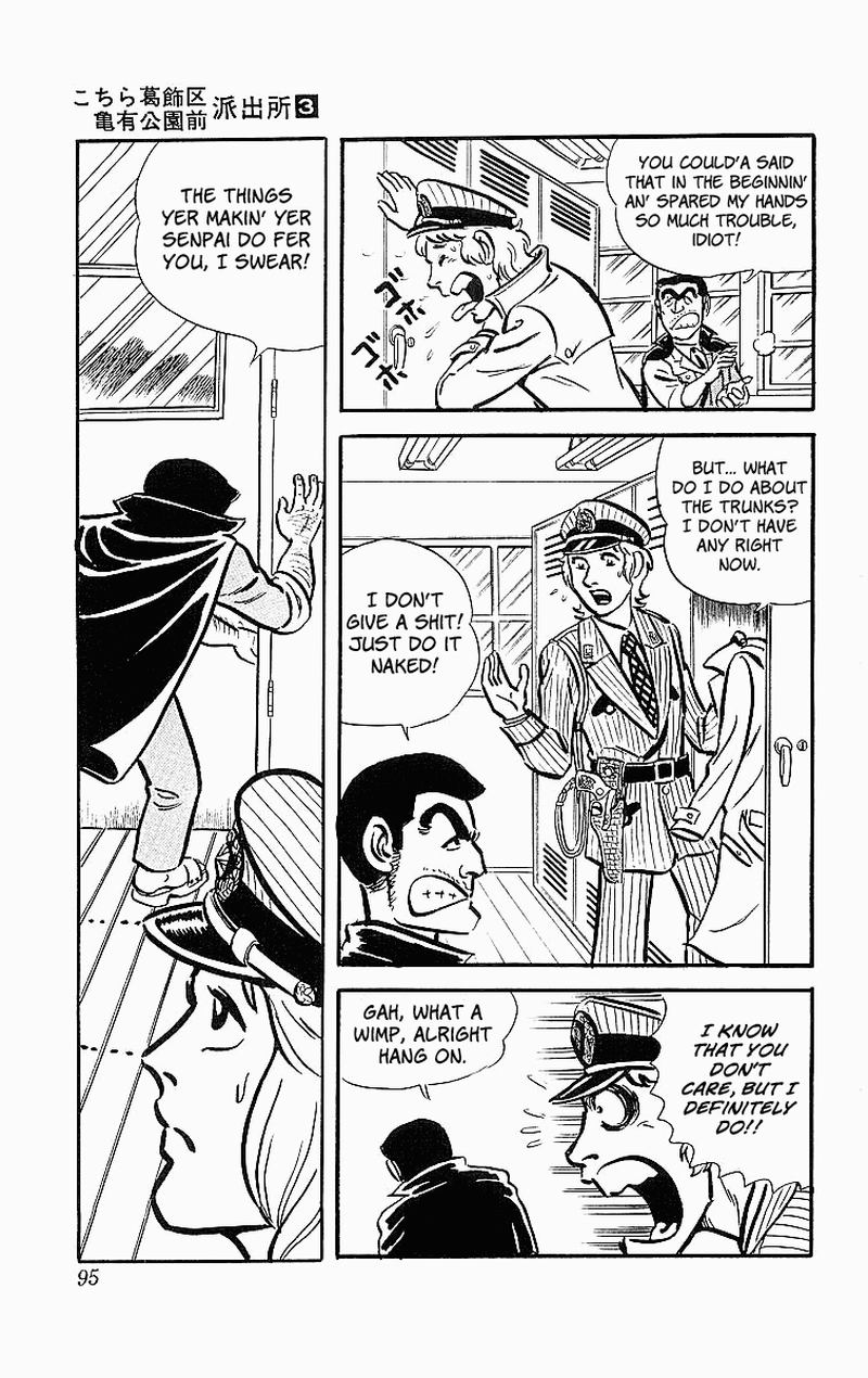 kochikame_20_5