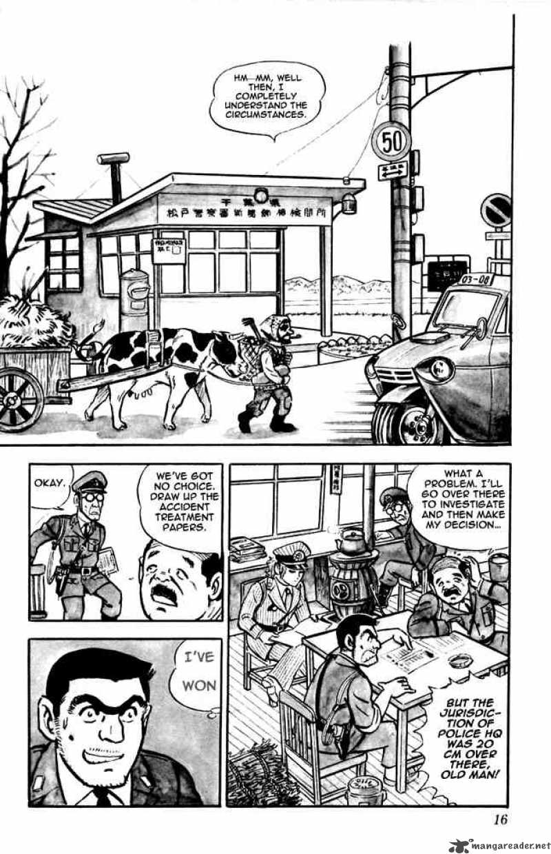 kochikame_8_12