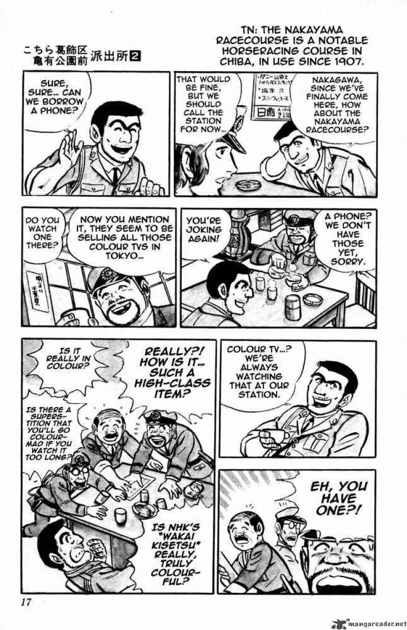 kochikame_8_13