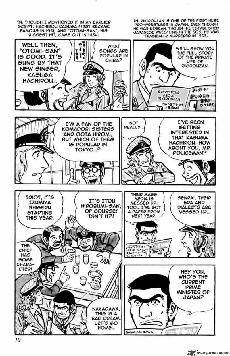 kochikame_8_15