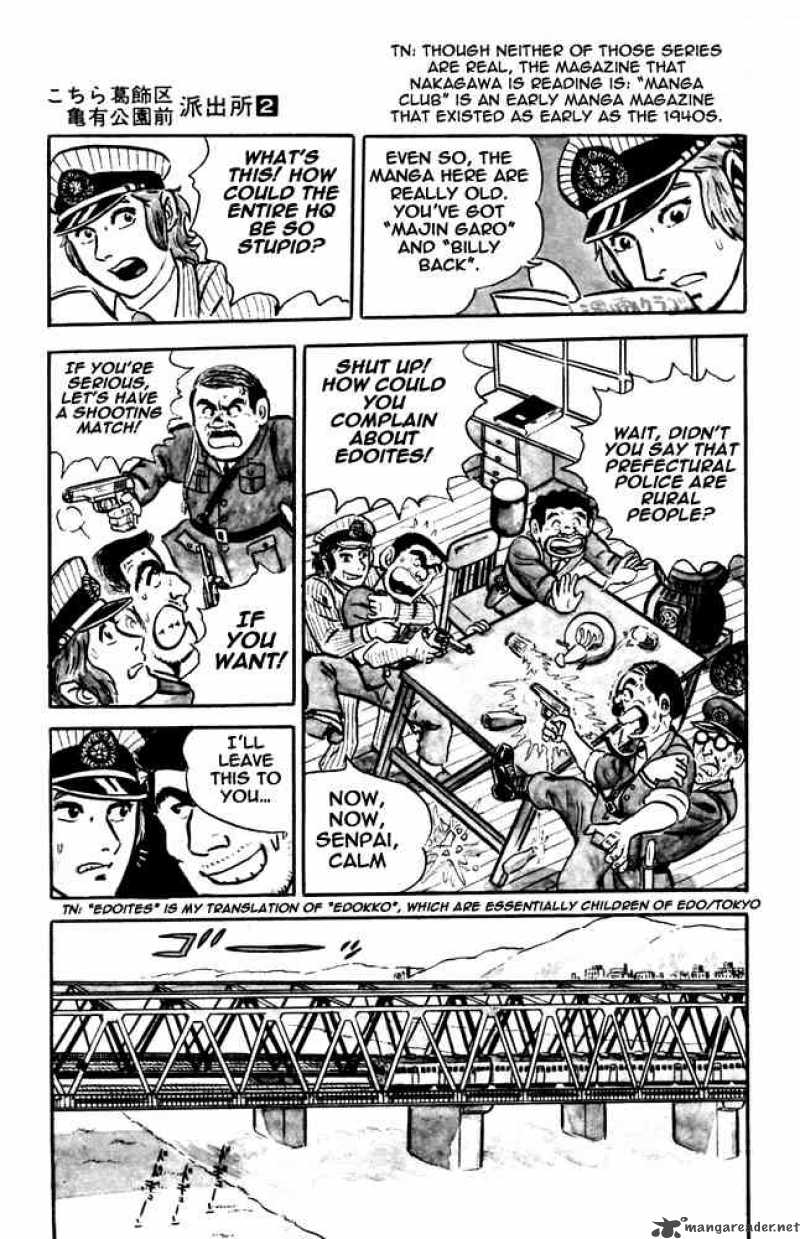 kochikame_8_17