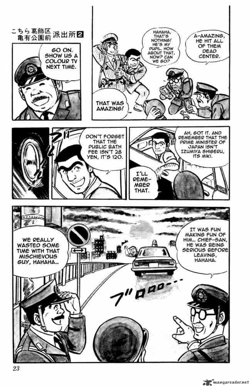 kochikame_8_19
