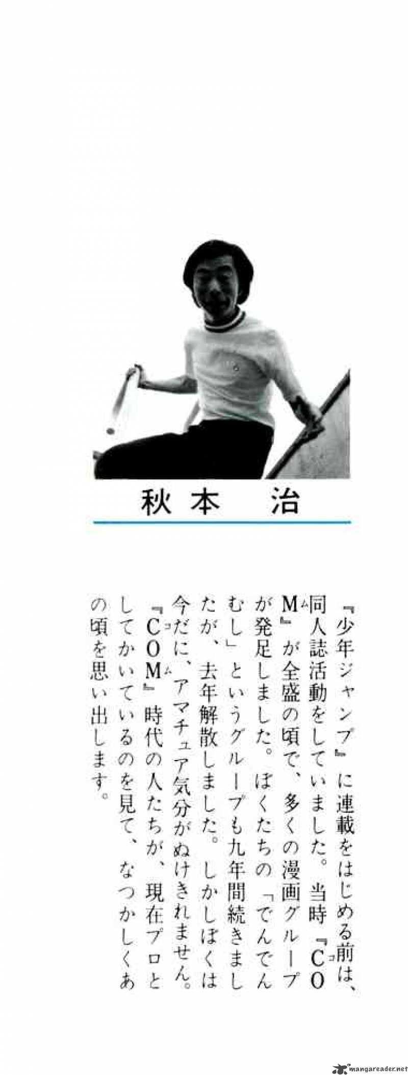kochikame_8_20