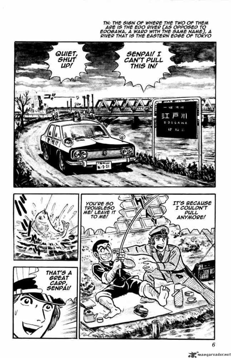 kochikame_8_3