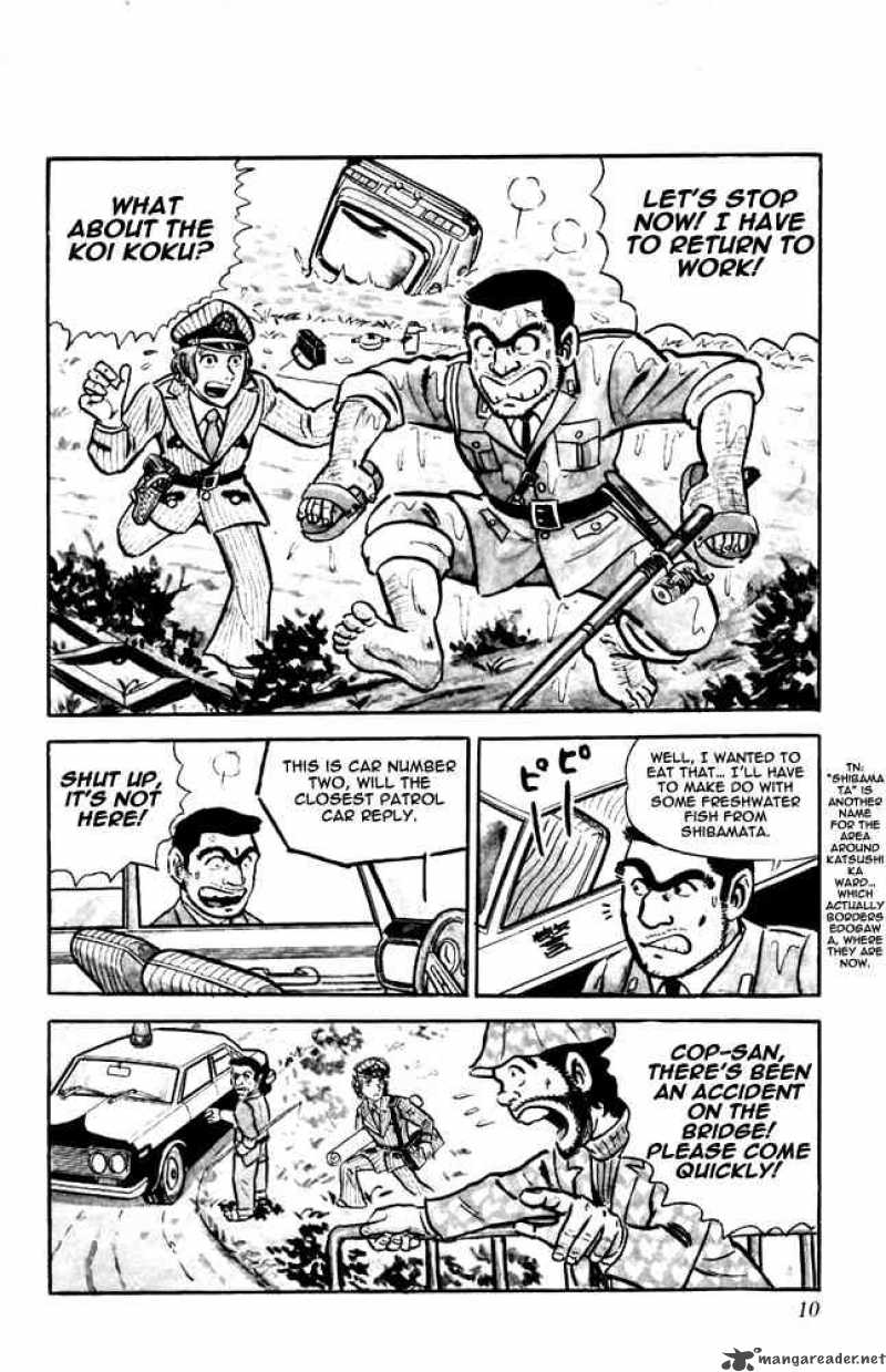 kochikame_8_6