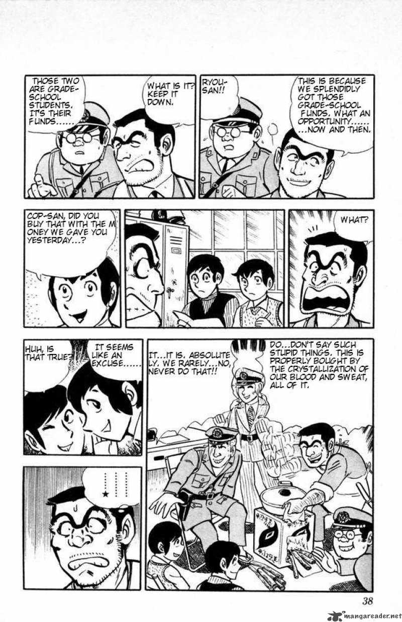 kochikame_9_15