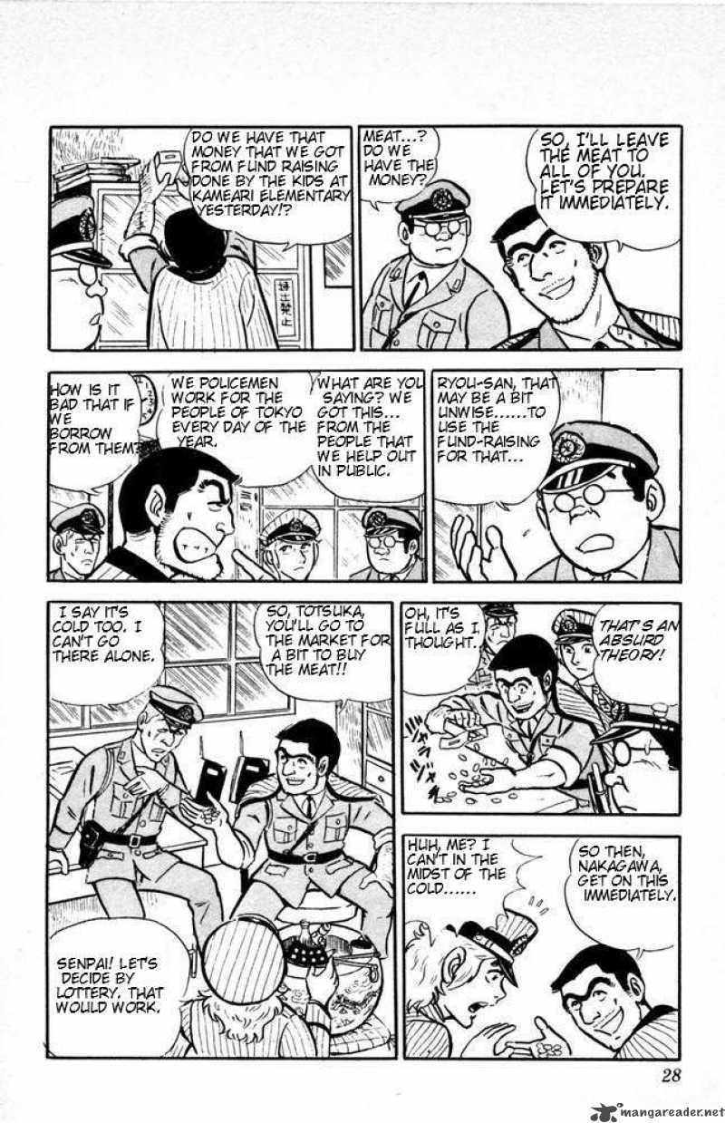 kochikame_9_5
