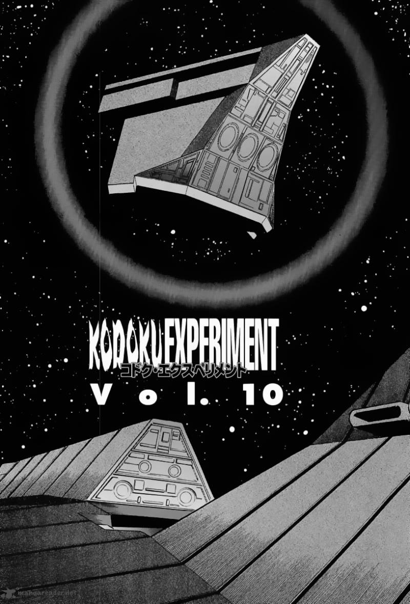 kodoku_experiment_10_1