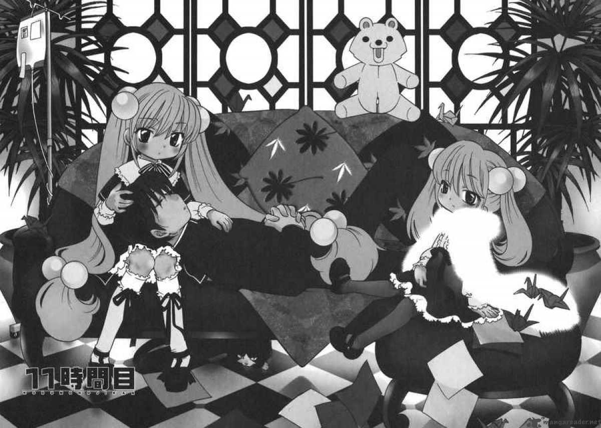kodomo_no_jikan_11_2